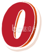 数字零手绘