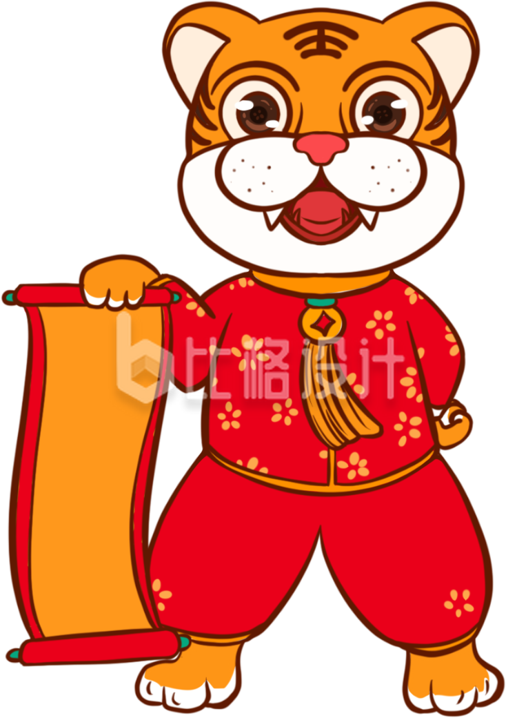 老虎手绘插画趣味可爱