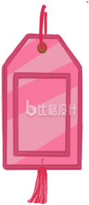粉色系标签设计，可爱风格宣传物料必备
