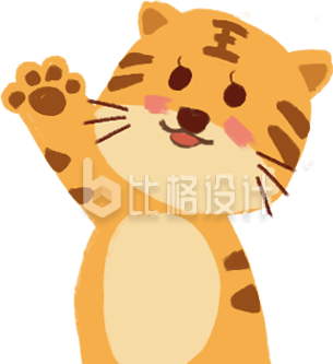 老虎可爱趣味手绘