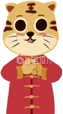 老虎拜年手绘插画趣味