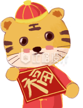 可爱的老虎趣味