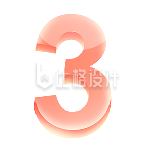 3D质感数字3,打造时尚酷炫视觉效果 3D质感数字3,打造时尚酷炫视觉效果