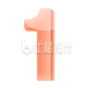 3D质感数字1 创意造型适合多种宣传物料