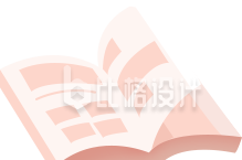 一本书手绘插画