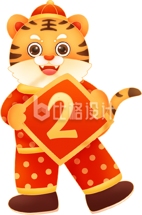 可爱虎年老虎