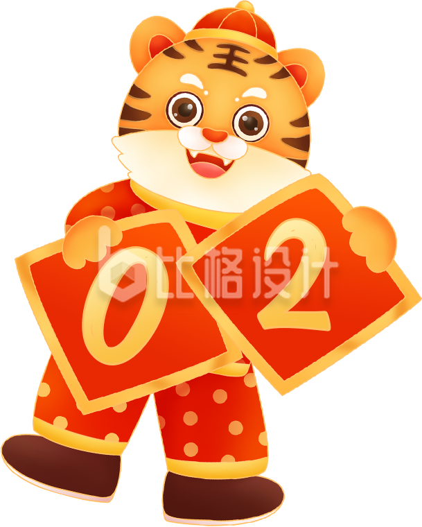 可爱虎年老虎