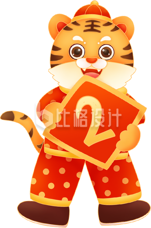 可爱虎年老虎