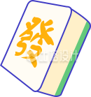 麻将牌形象展示，传统娱乐项目魅力无限