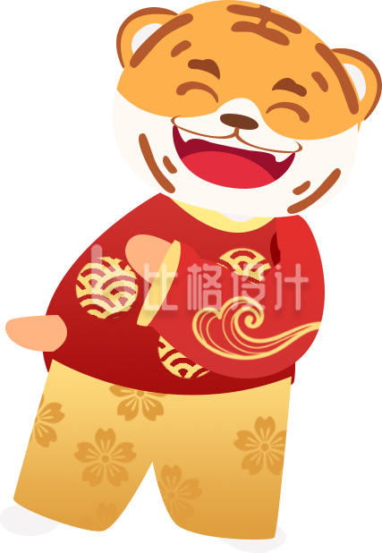 可爱老虎卡通形象 喜庆春节宣传物料 可爱老虎卡通形象 喜庆春节宣传物料