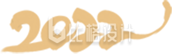 2022创意数字设计 适合多种宣传物料使用
