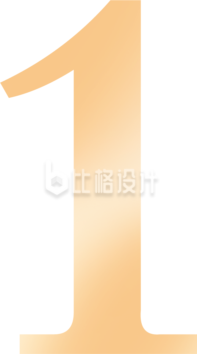 简约时尚的金色数字1宣传物料