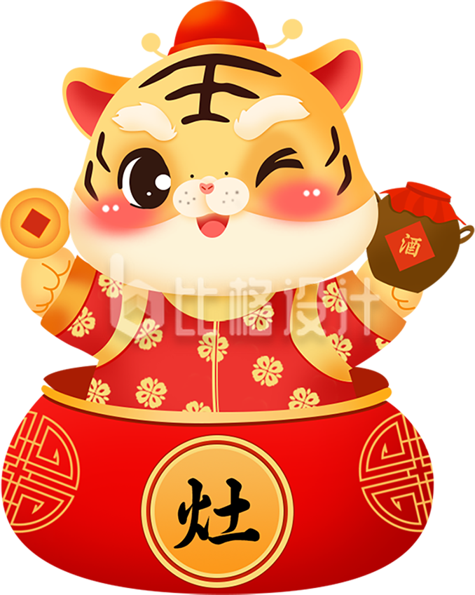 老虎趣味可爱手绘