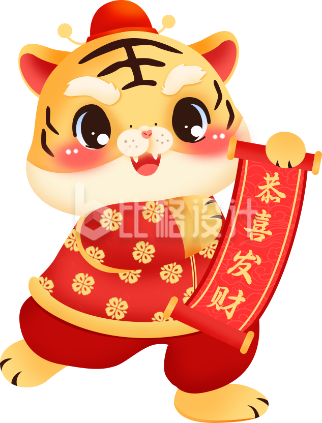 可爱老虎趣味