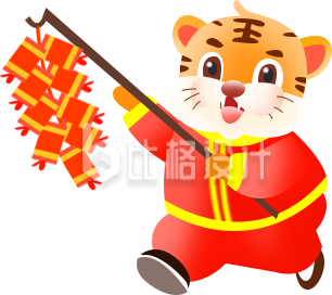 老虎可爱过年趣味