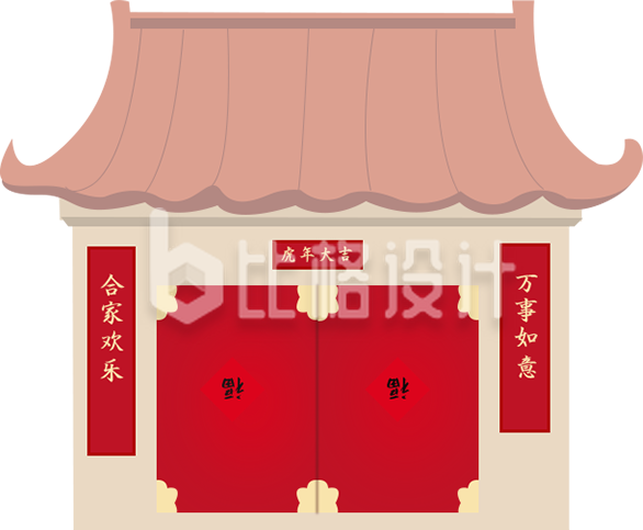 房子手绘喜庆