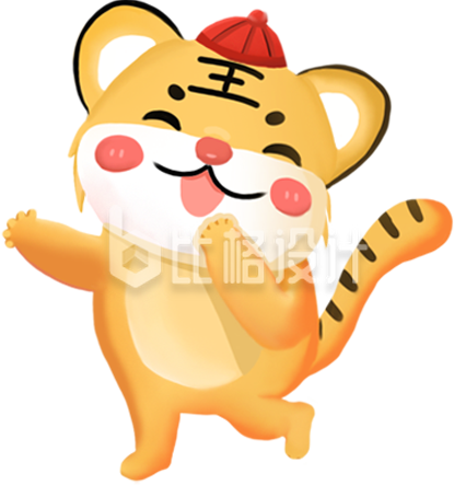 老虎可爱插画趣味