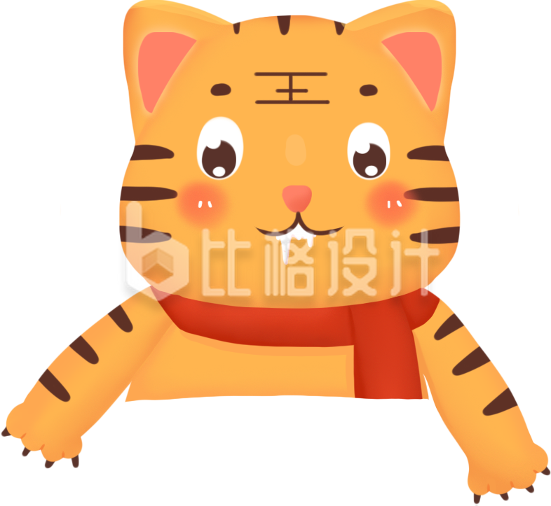 可爱老虎趣味插画
