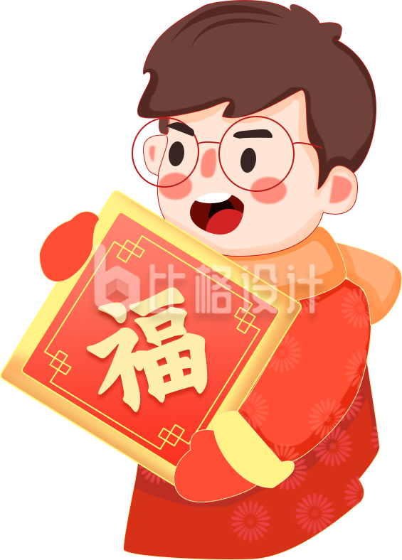 拜年的小男孩手绘