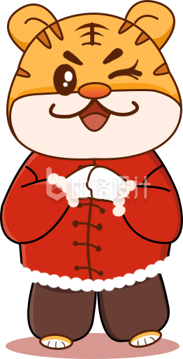 老虎插画喜庆插画卡通