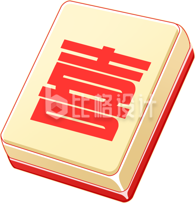 麻将手绘插画喜庆