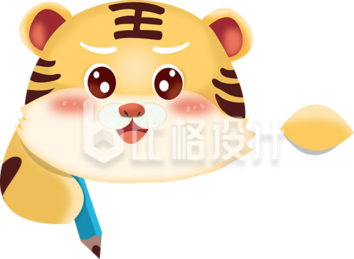 可爱老虎趣味插画