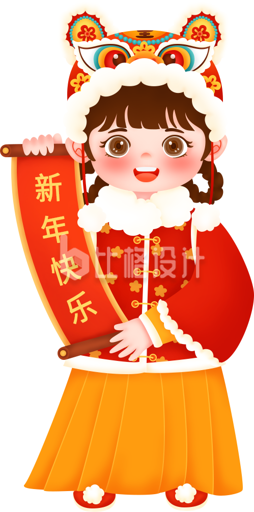 可爱对联女孩春节虎年