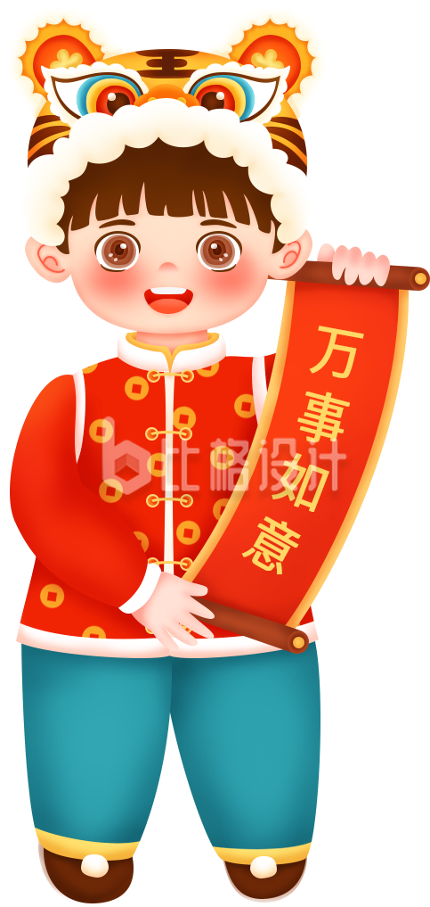 可爱对联男孩春节虎年