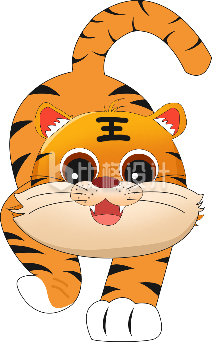老虎趣味可爱插画