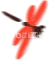 蜻蜓手绘插画