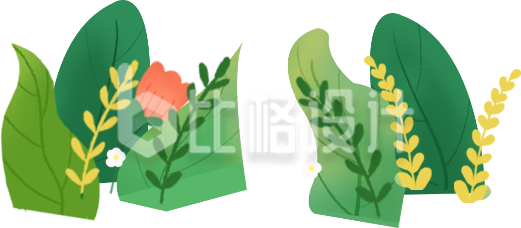小草手绘趣味植物
