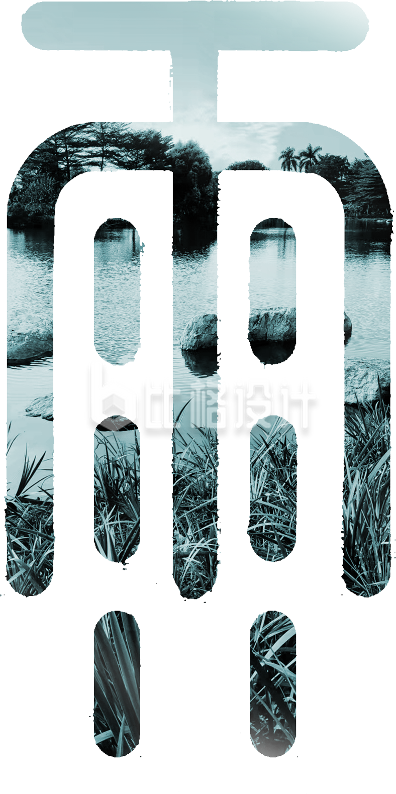 独特造型展示自然景观的创意宣传物料