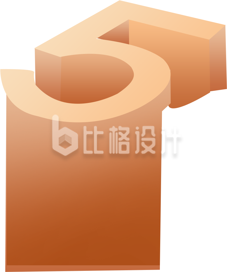 数字字体五手绘
