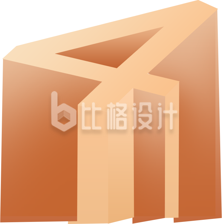 数字字体四手绘