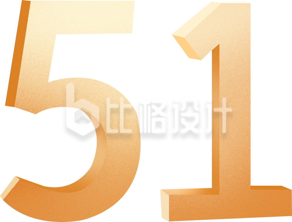 数字五一劳动趣味手绘