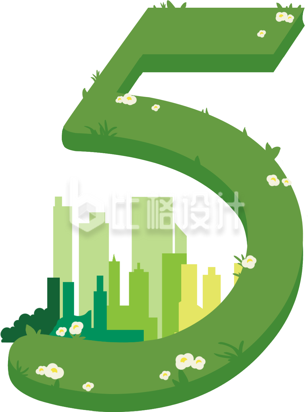 植物数字字体五手绘