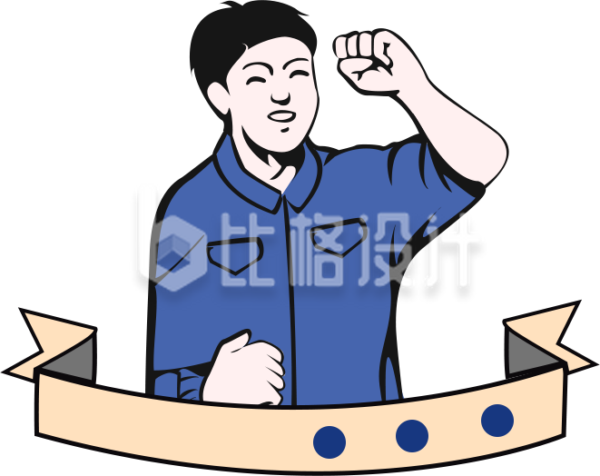 可爱劳动人民手绘