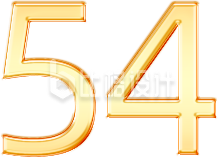 五四数字手绘