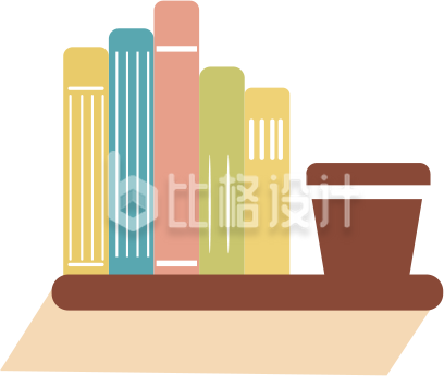 书籍手绘插画