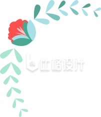 植物花草手绘