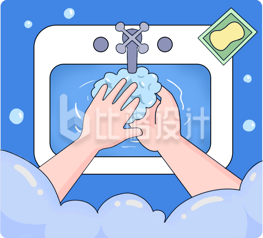洗手干净手绘