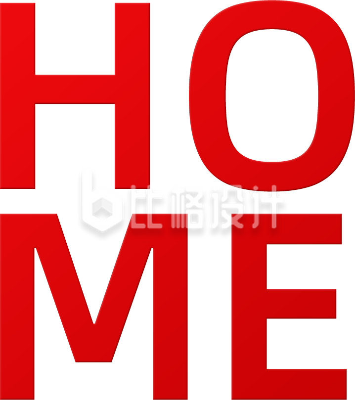 HOME字体手绘