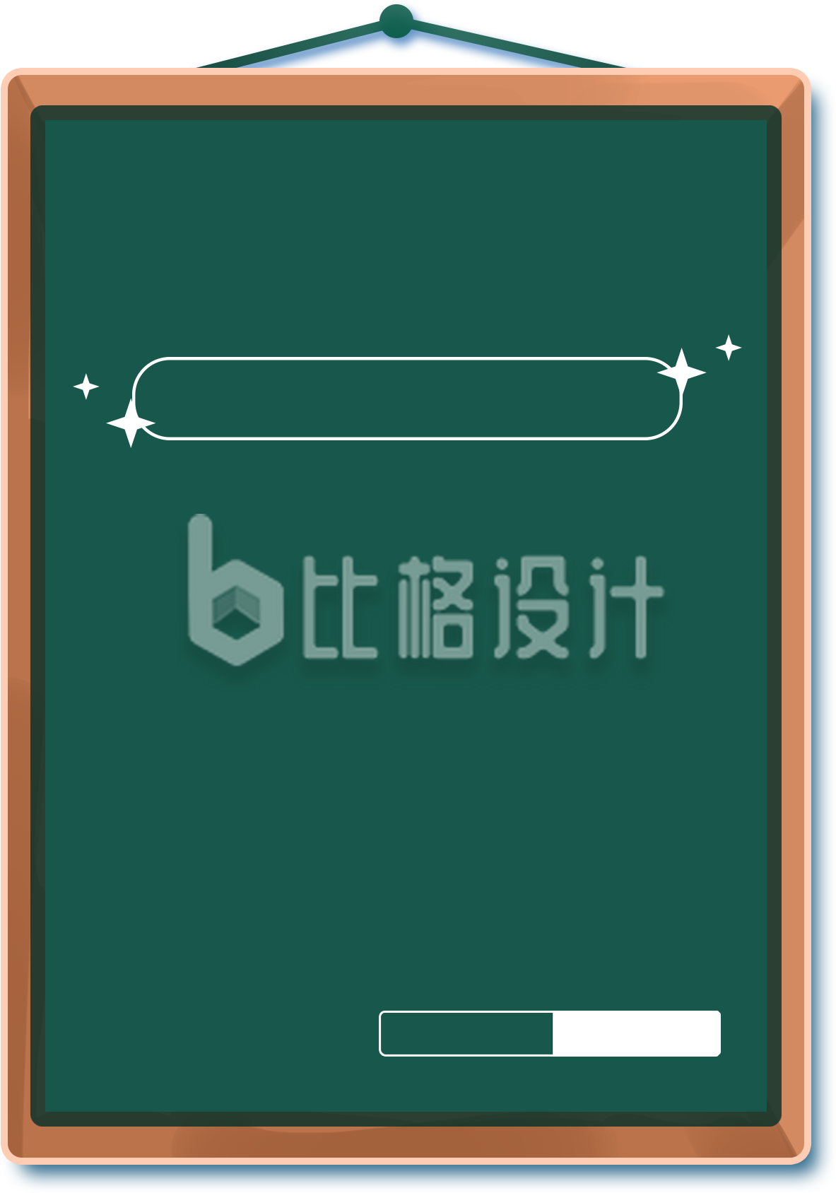 黑板手绘插画趣味