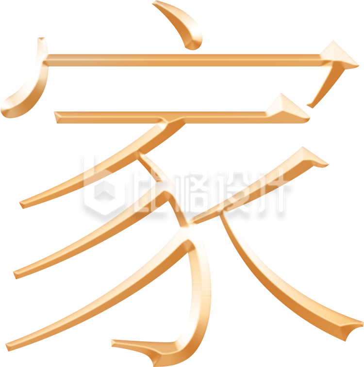家质感手绘插画