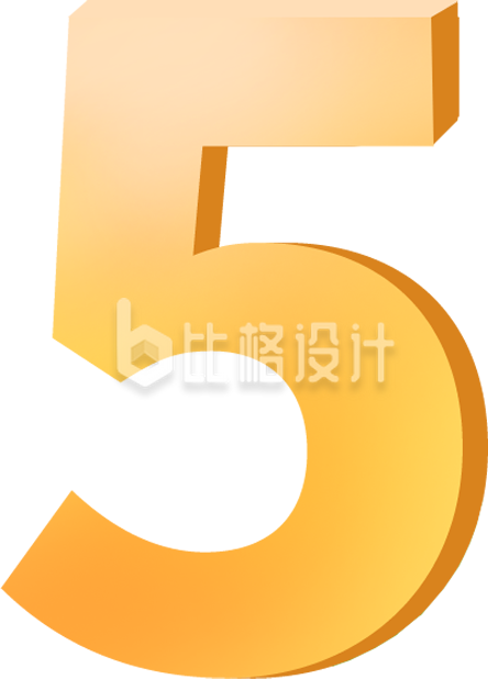 数字五字体设计