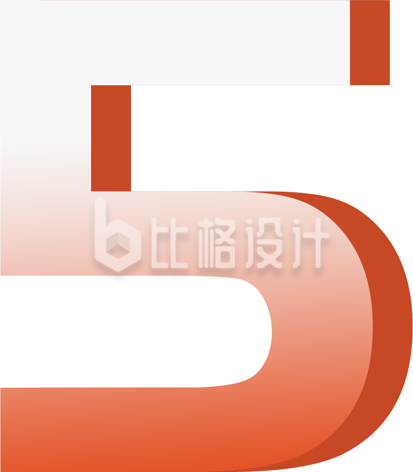 五数字字体设计