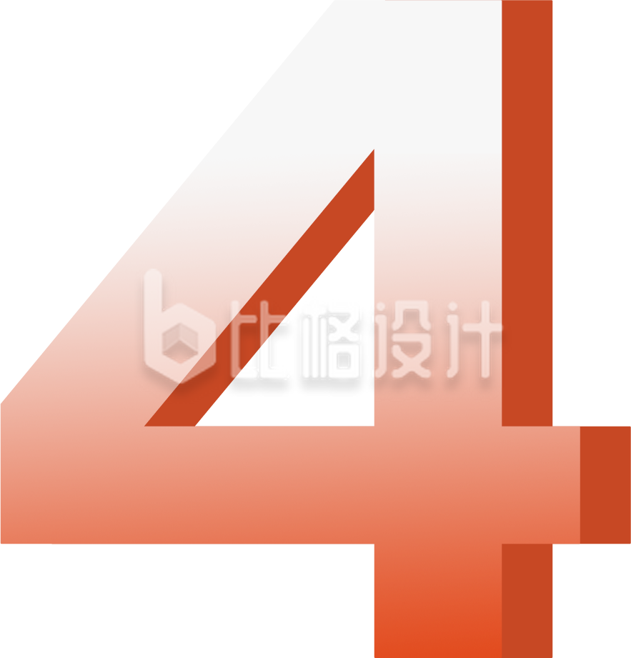 四数字字体设计