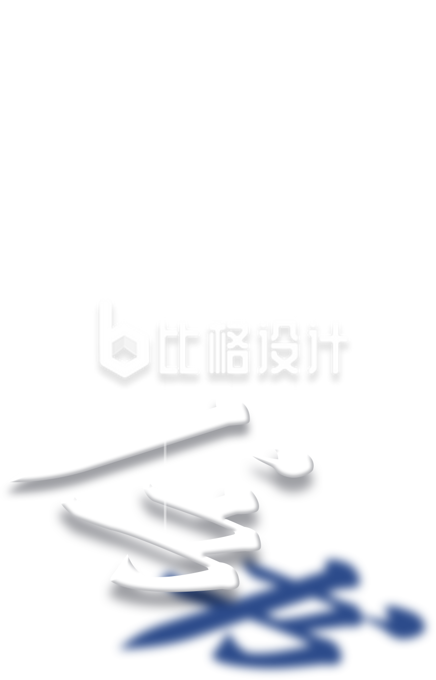 艺术字体书手绘