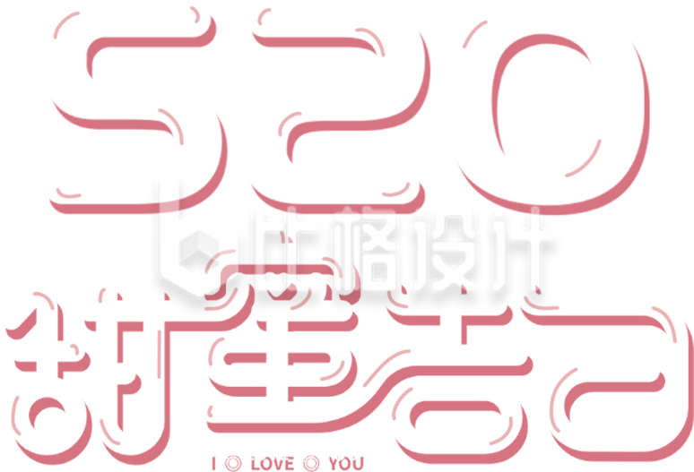 浪漫S20甜蜜告白，520情人节宣传海报