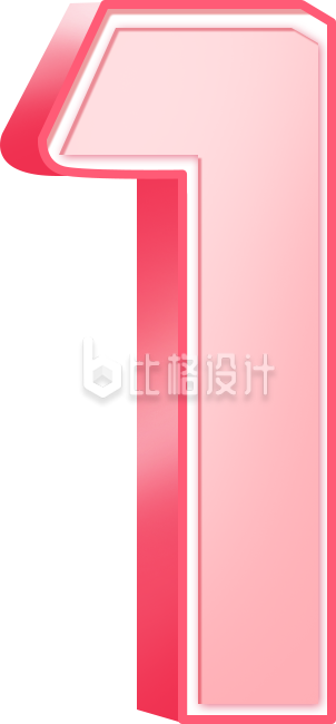数字一渐变字体设计